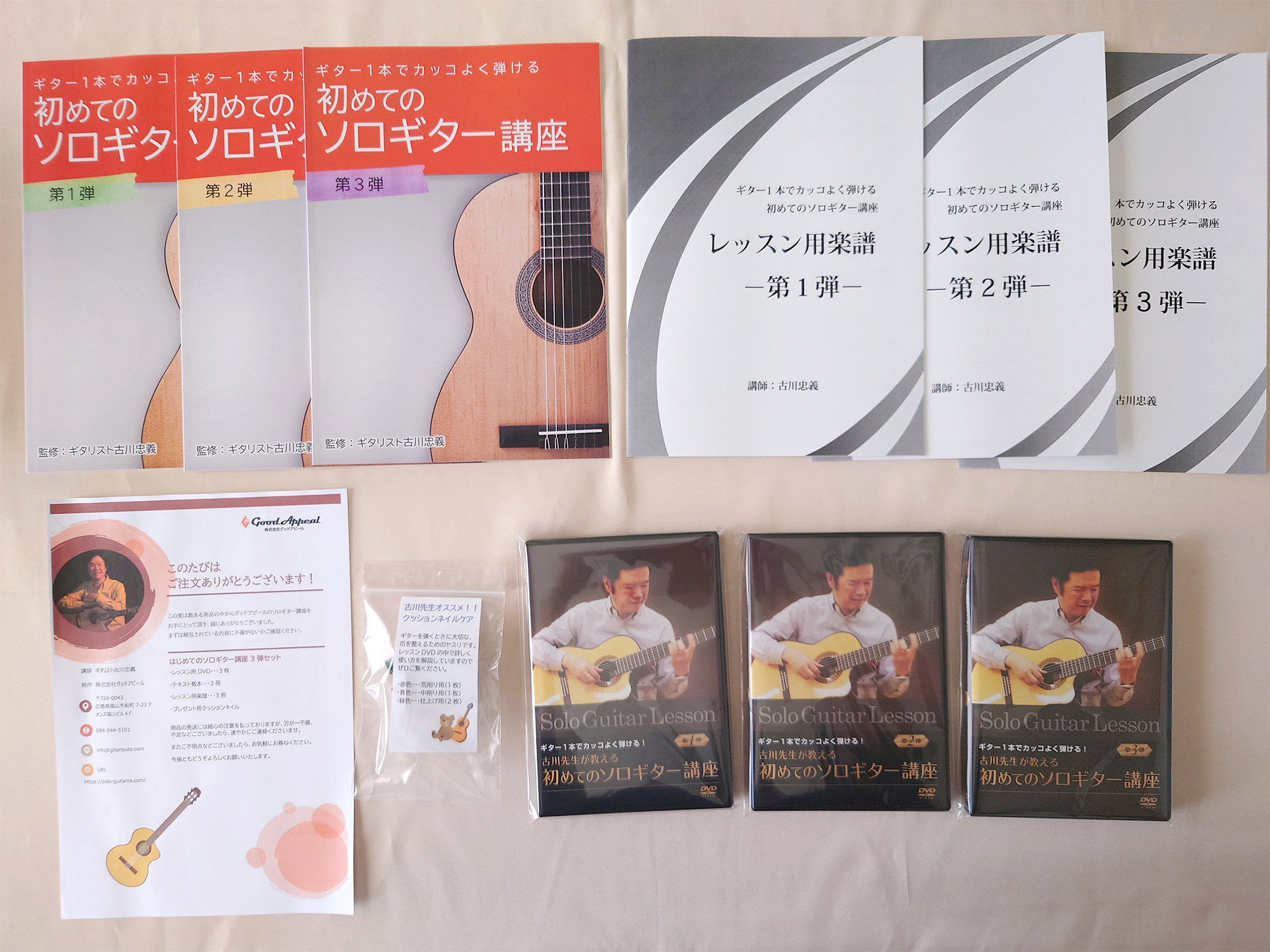 �Ð�搶�������鏉�߂Ẵ\���M�^�[�u��3�e�Z�b�g�̔�����o���ĕ��ׂ����